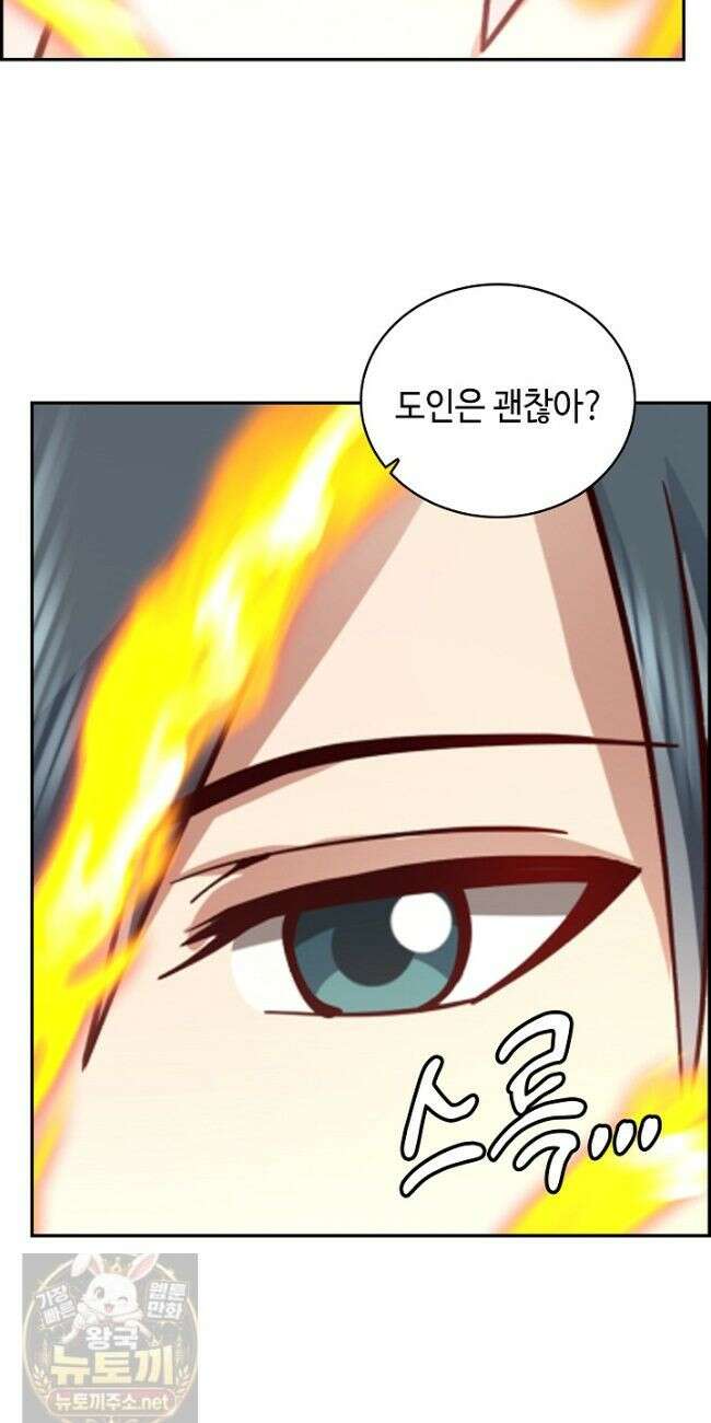 무련전봉 1982화 12