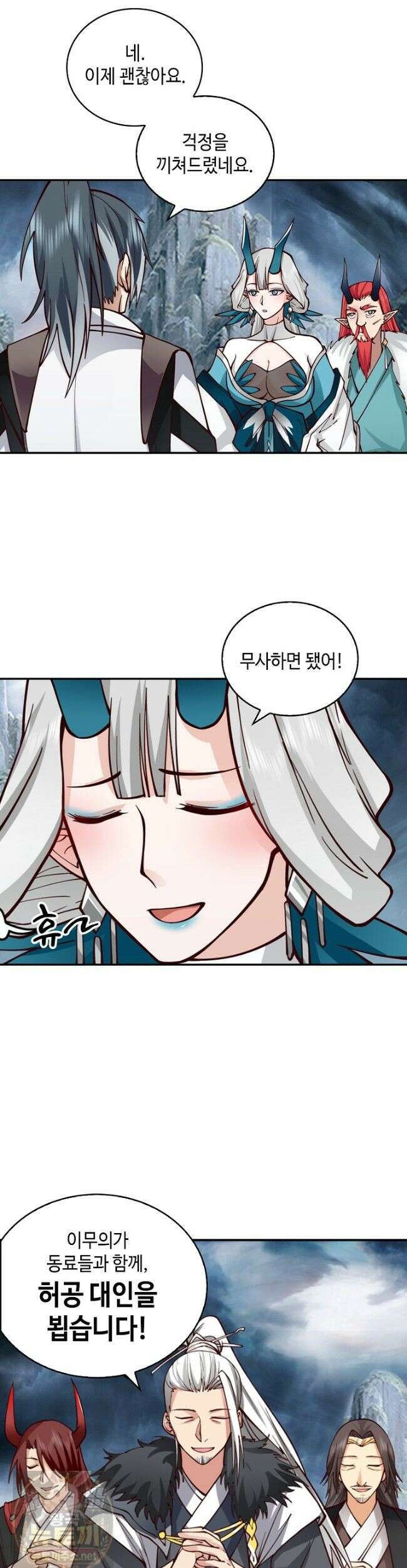 무련전봉 1982화 13
