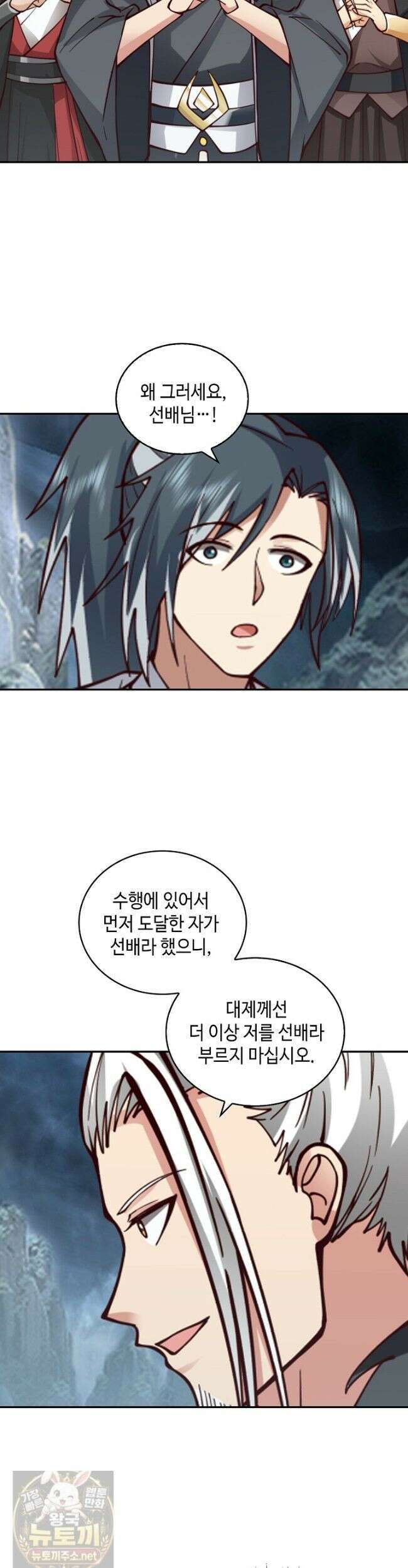 무련전봉 1982화 14