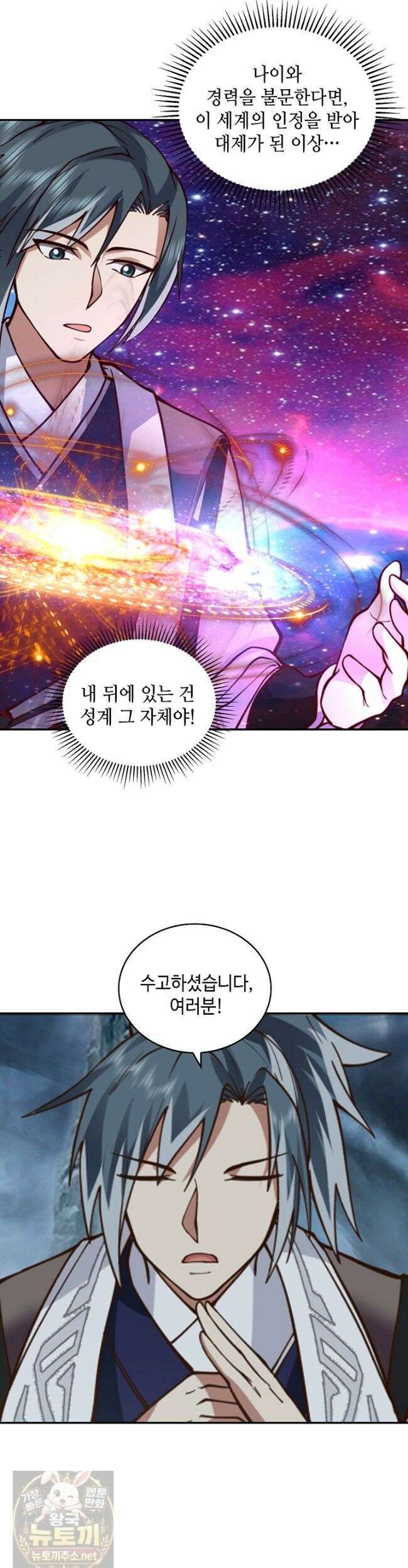 무련전봉 1982화 15