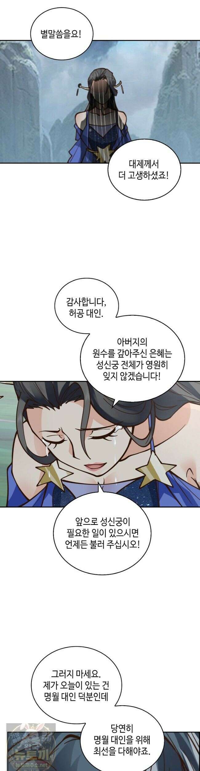 무련전봉 1982화 16