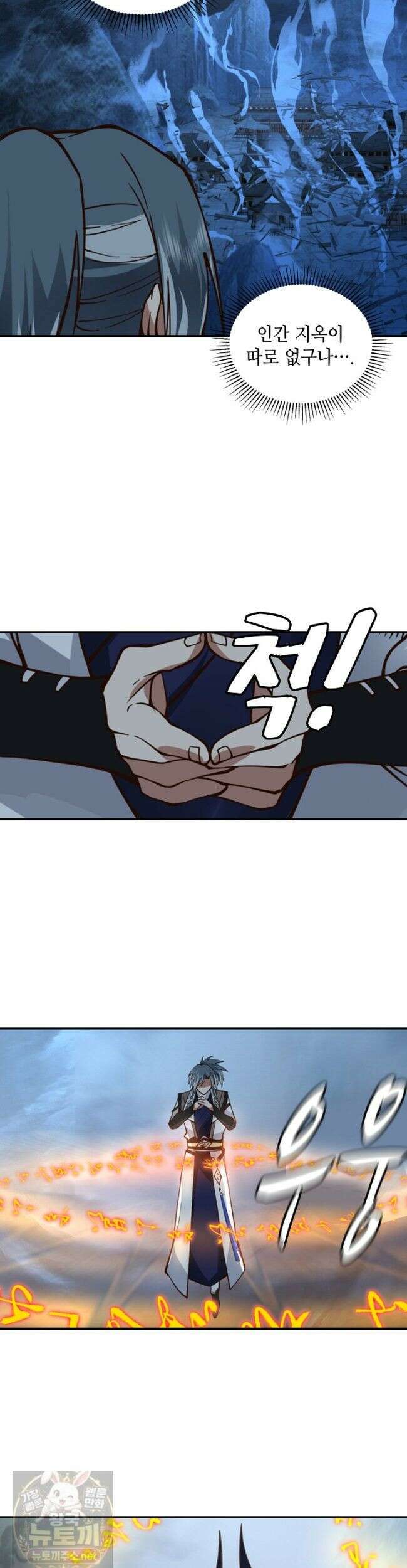 무련전봉 1982화 18