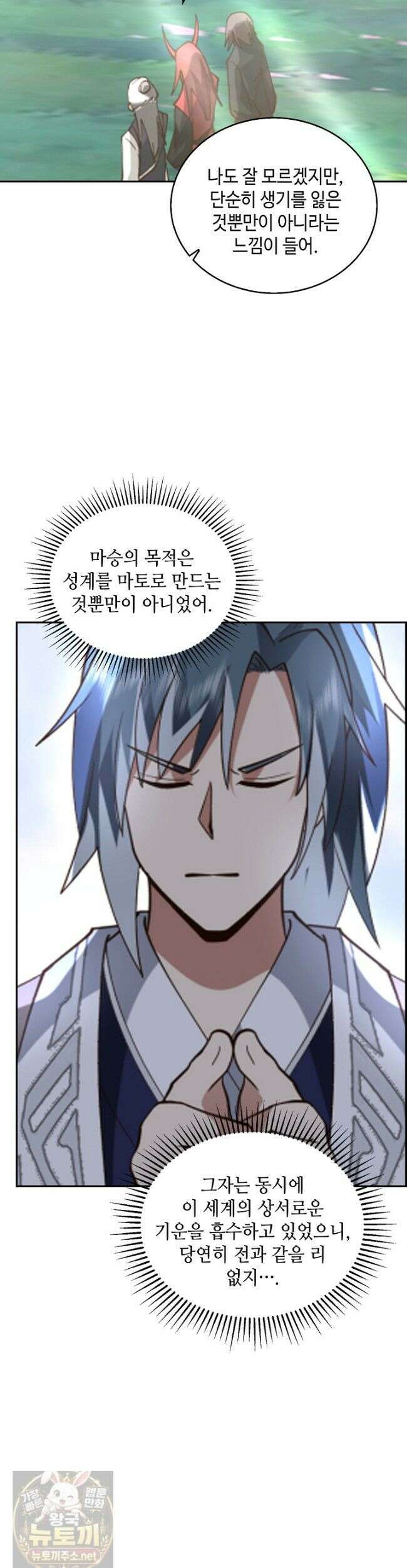 무련전봉 1982화 21