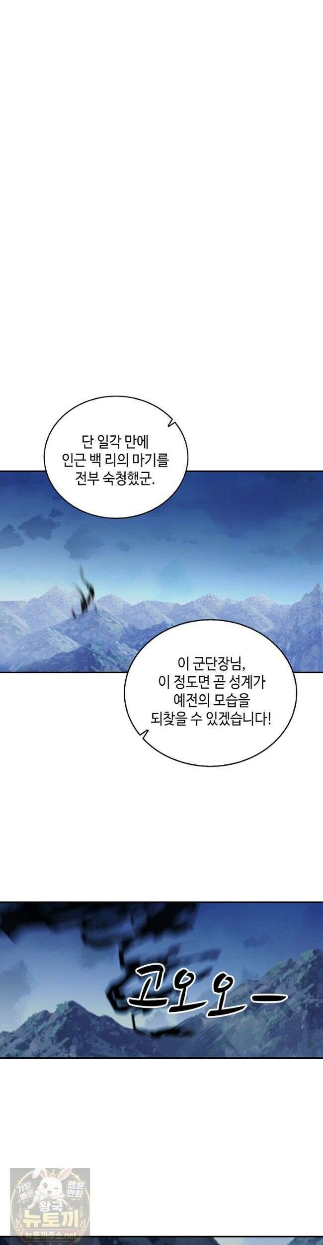무련전봉 1982화 22