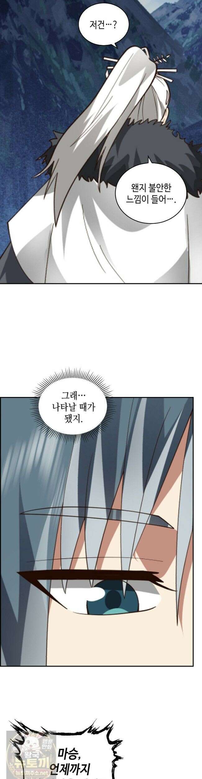 무련전봉 1982화 23