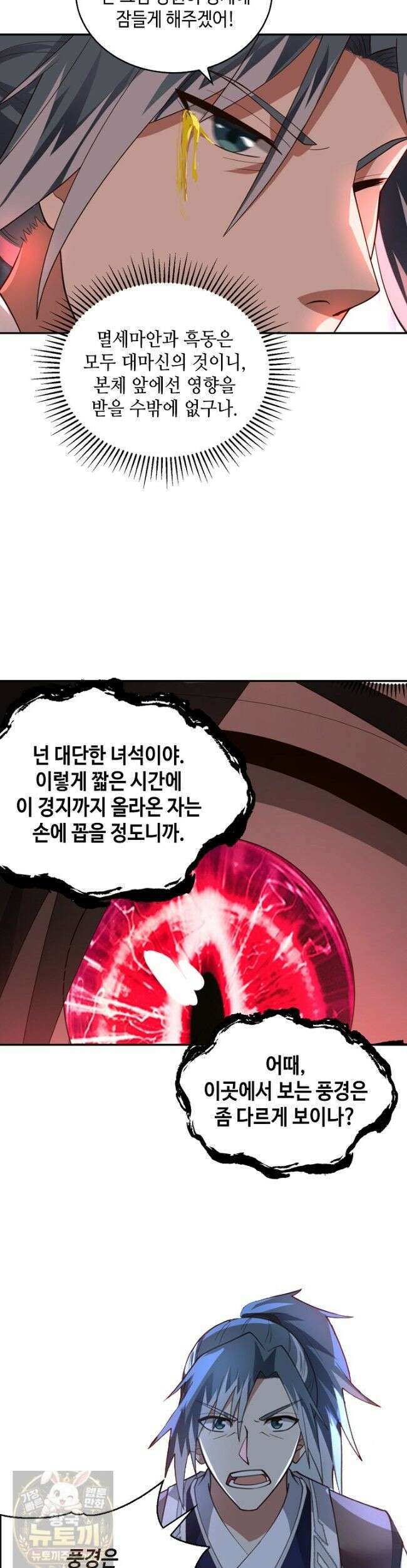 무련전봉 1982화 26