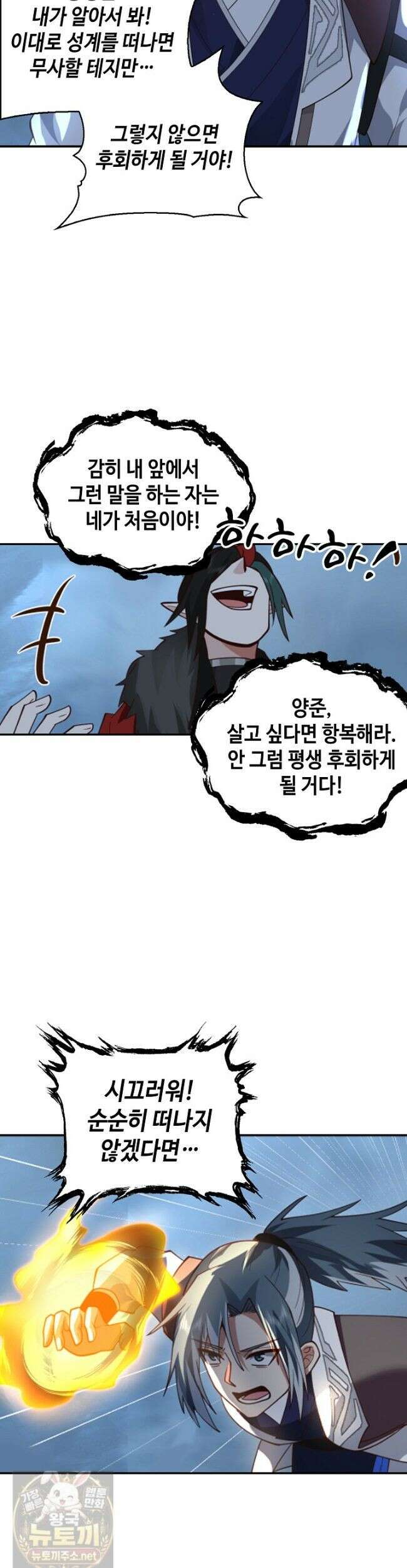 무련전봉 1982화 27