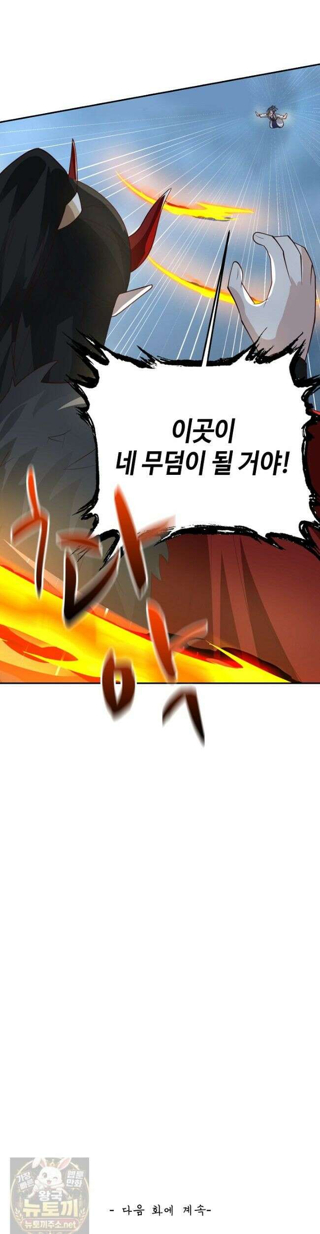 무련전봉 1982화 28