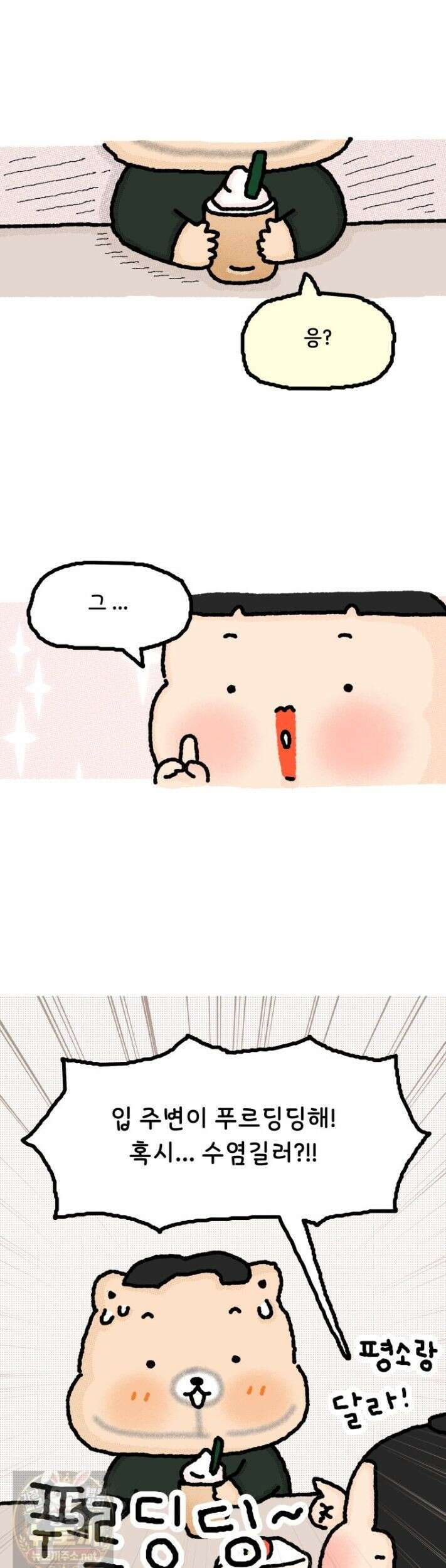 유니유니툰 39화 2
