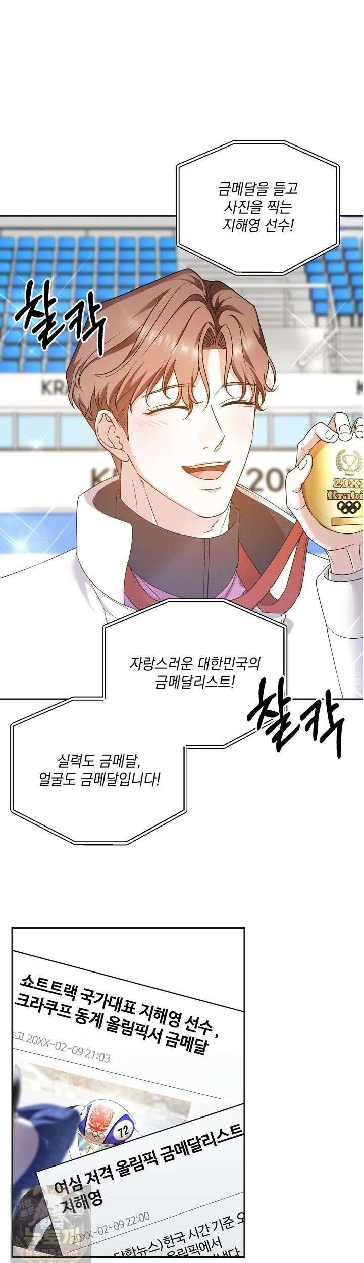 선을 넘는 날 9화 1