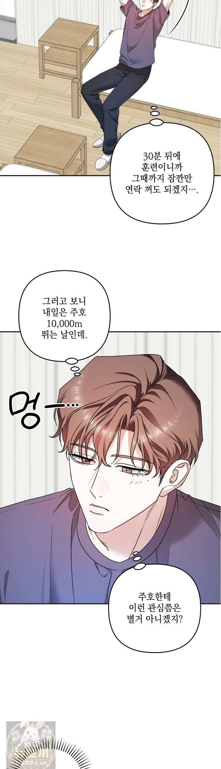 선을 넘는 날 9화 3