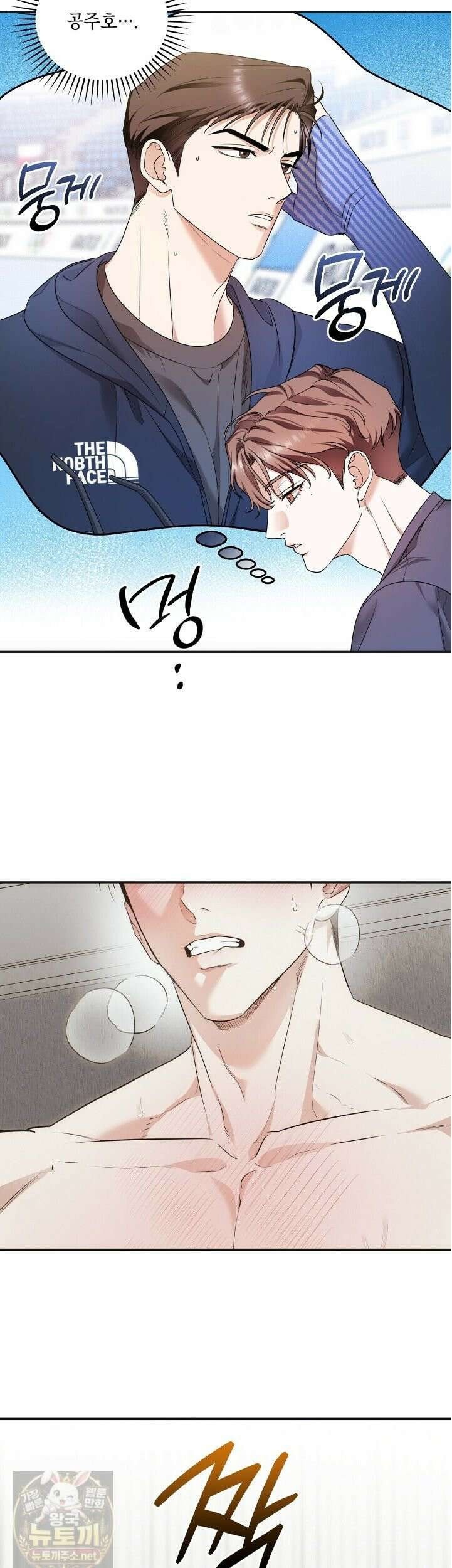 선을 넘는 날 9화 4