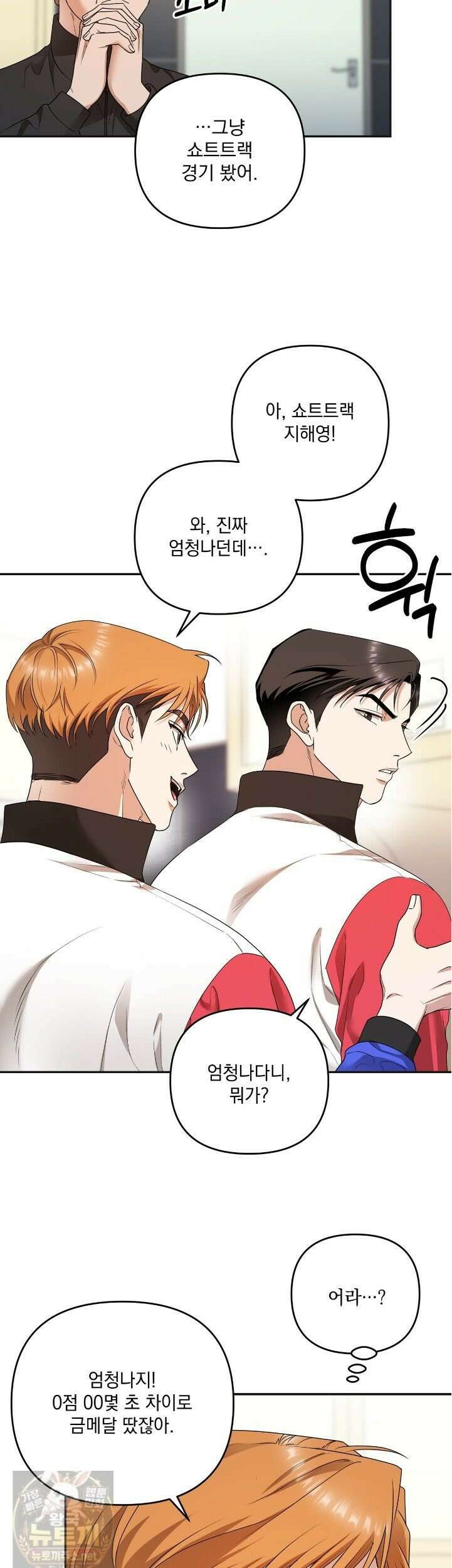 선을 넘는 날 9화 9