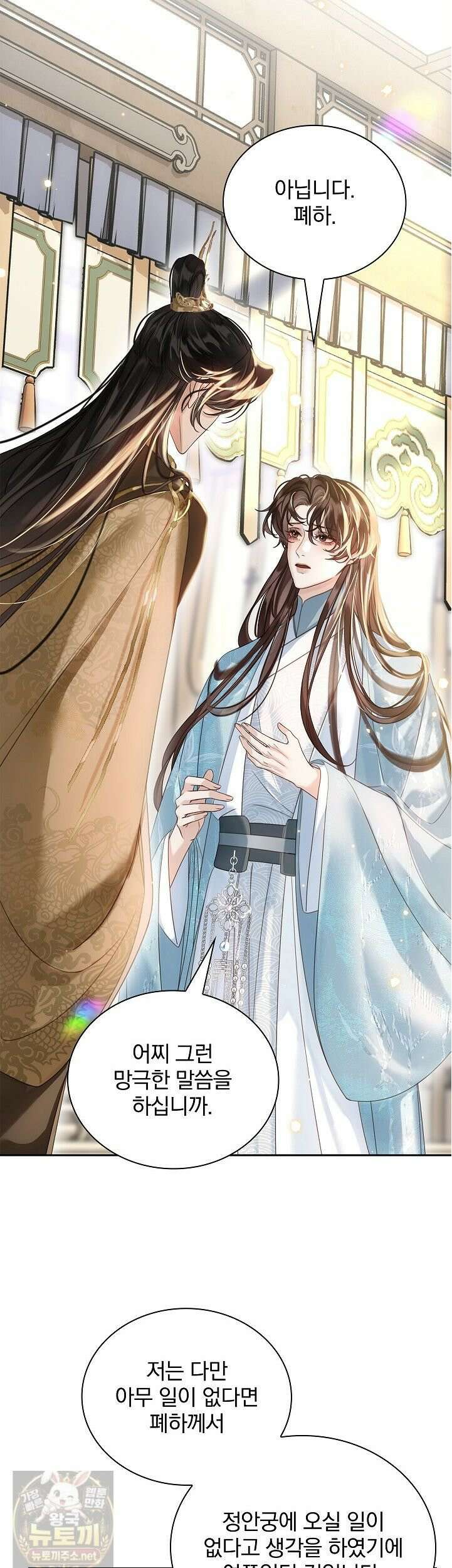 황제의 미움받는 남후궁이 되었다 32화 4