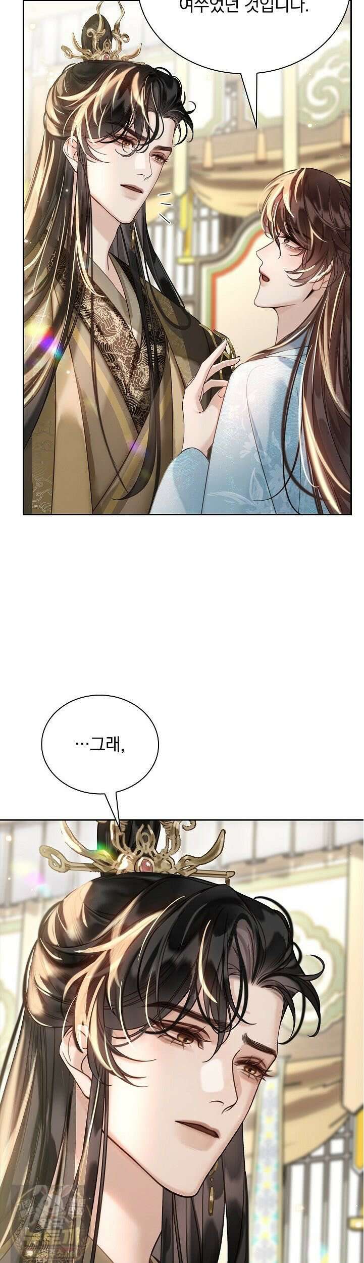 황제의 미움받는 남후궁이 되었다 32화 5