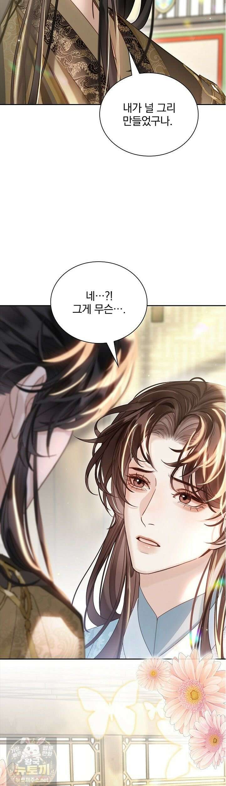 황제의 미움받는 남후궁이 되었다 32화 6