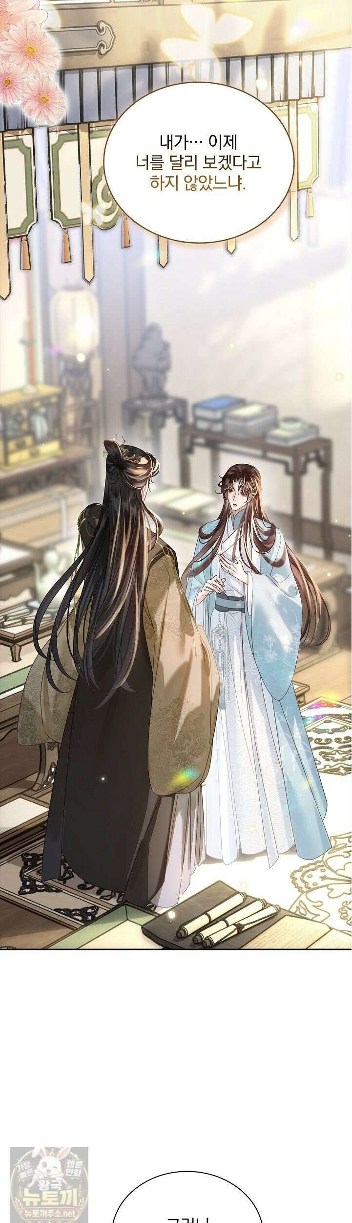 황제의 미움받는 남후궁이 되었다 32화 7
