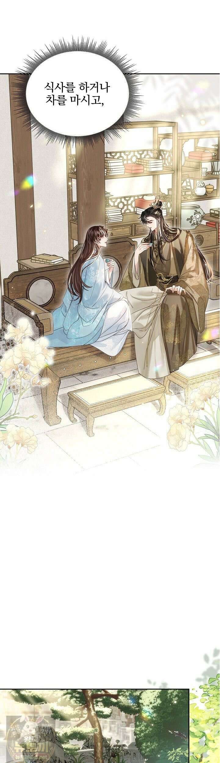 황제의 미움받는 남후궁이 되었다 32화 9