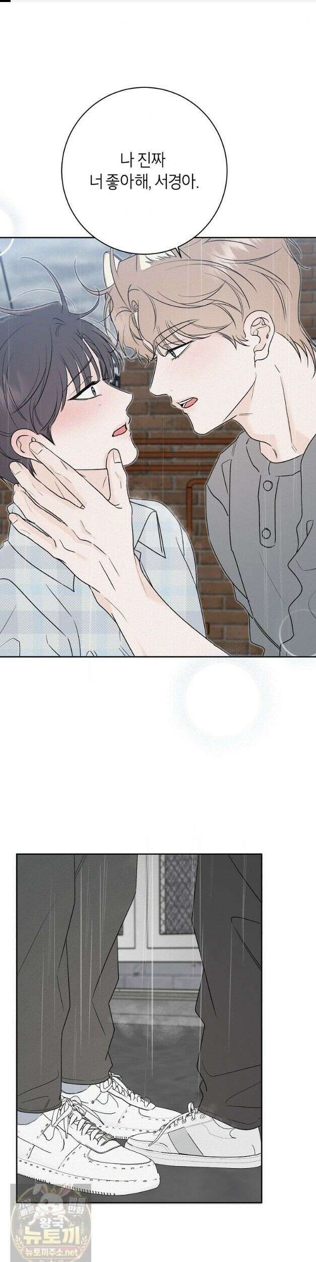 좋아하는 강아지 있어? 좋아하는 강아지 있어 마지막 화 1