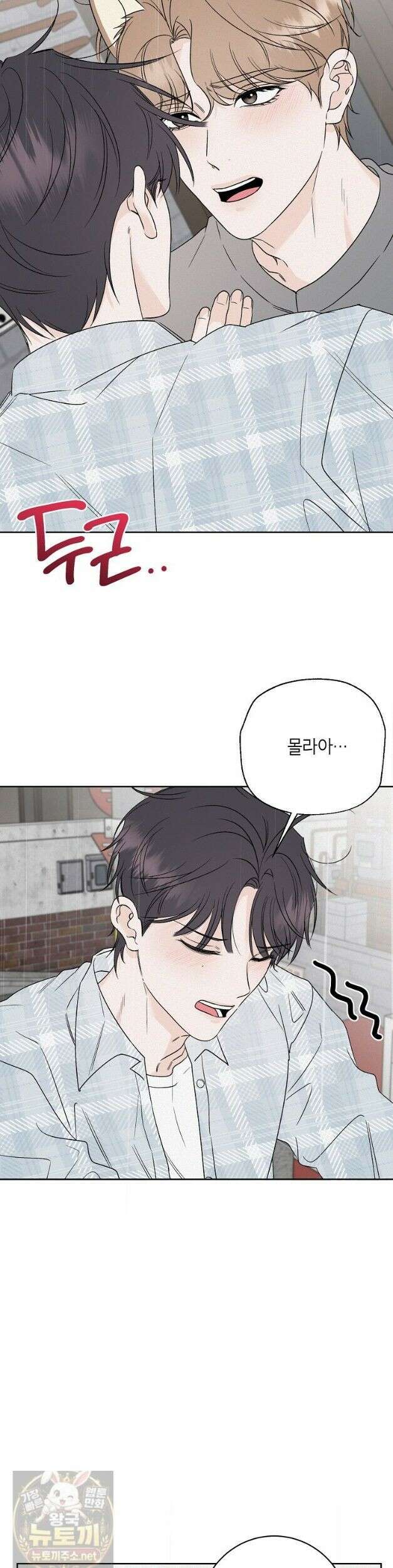 좋아하는 강아지 있어? 좋아하는 강아지 있어 마지막 화 6