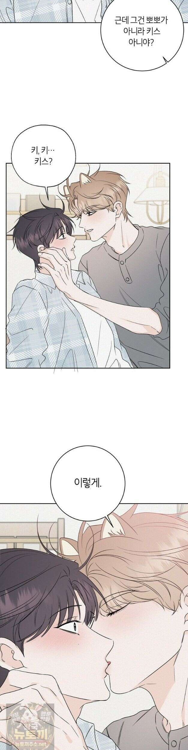좋아하는 강아지 있어? 좋아하는 강아지 있어 마지막 화 21