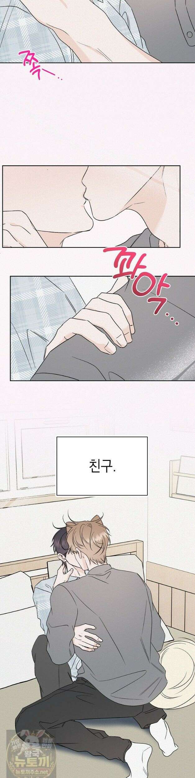 좋아하는 강아지 있어? 좋아하는 강아지 있어 마지막 화 22