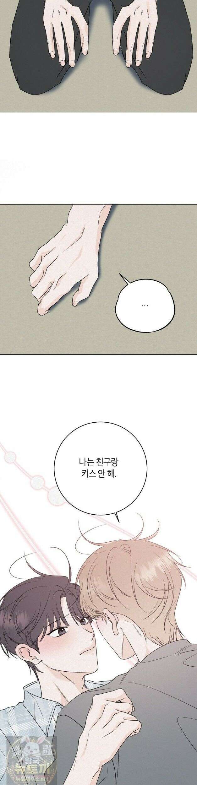 좋아하는 강아지 있어? 좋아하는 강아지 있어 마지막 화 26
