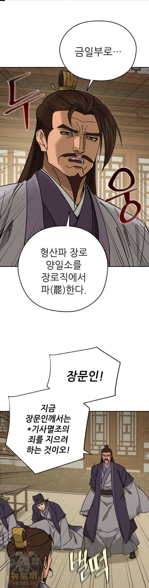 신마의선 78화 1
