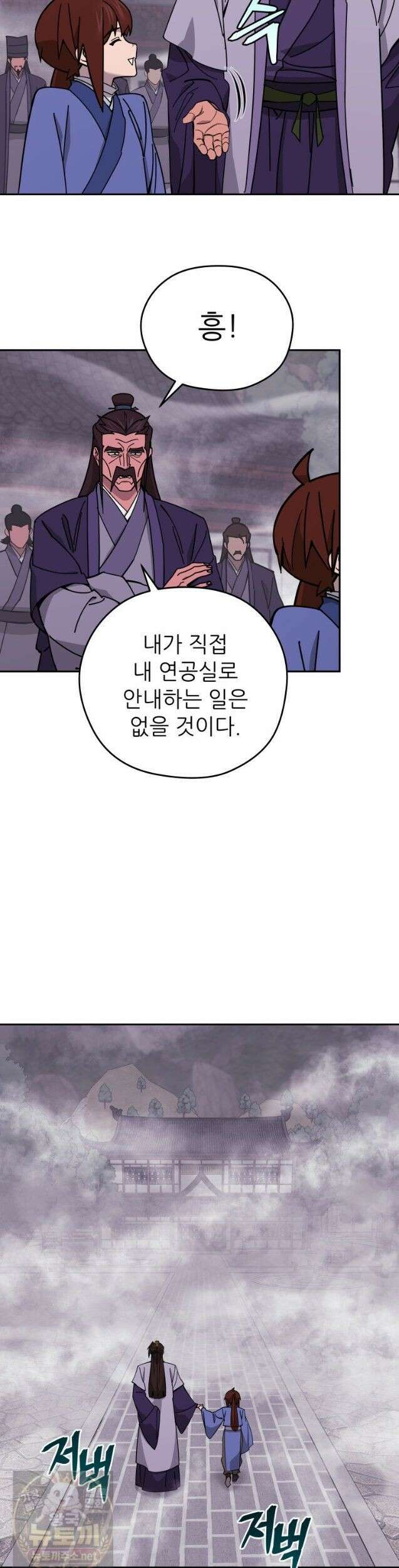 신마의선 78화 6