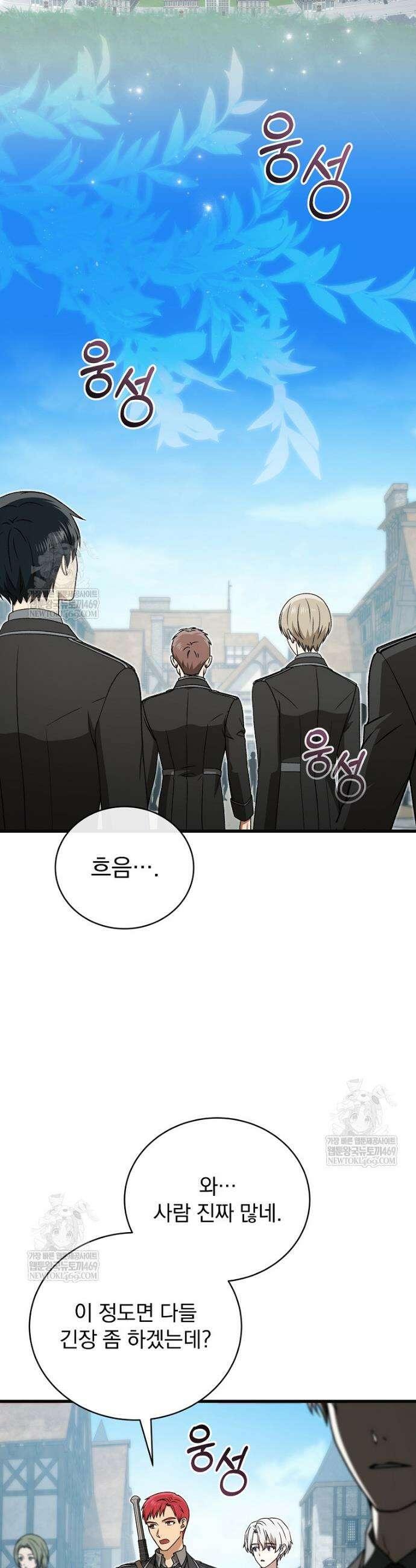 개념 잡는 마법 천재 54화 2