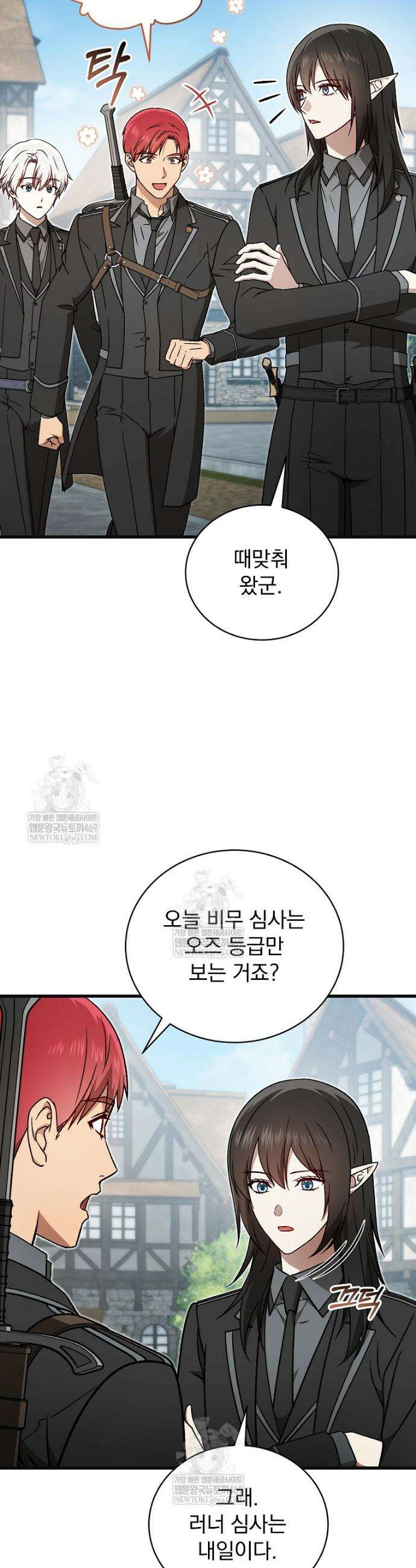 개념 잡는 마법 천재 54화 5