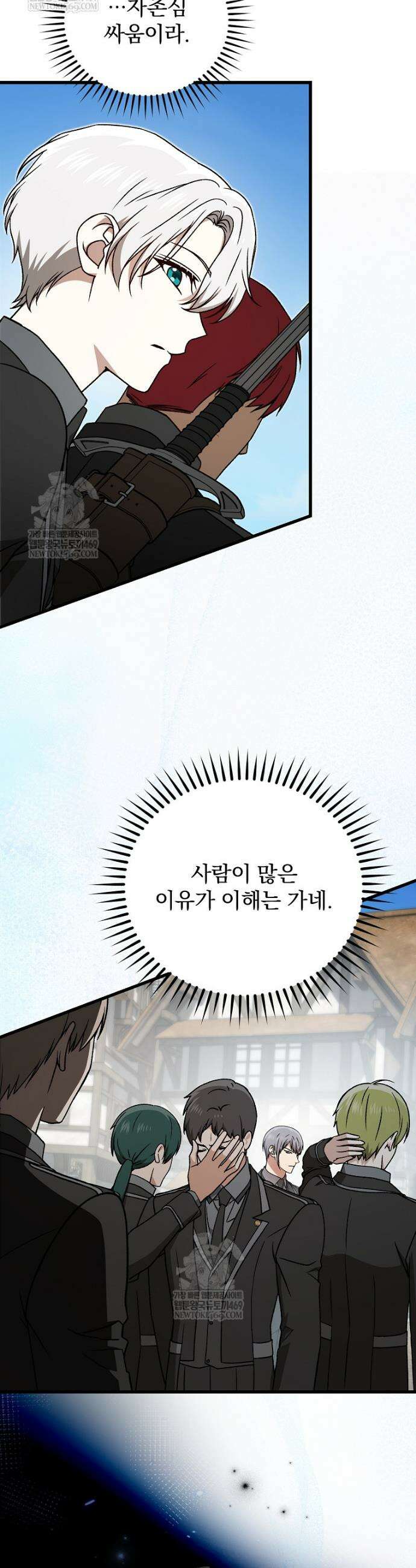 개념 잡는 마법 천재 54화 7