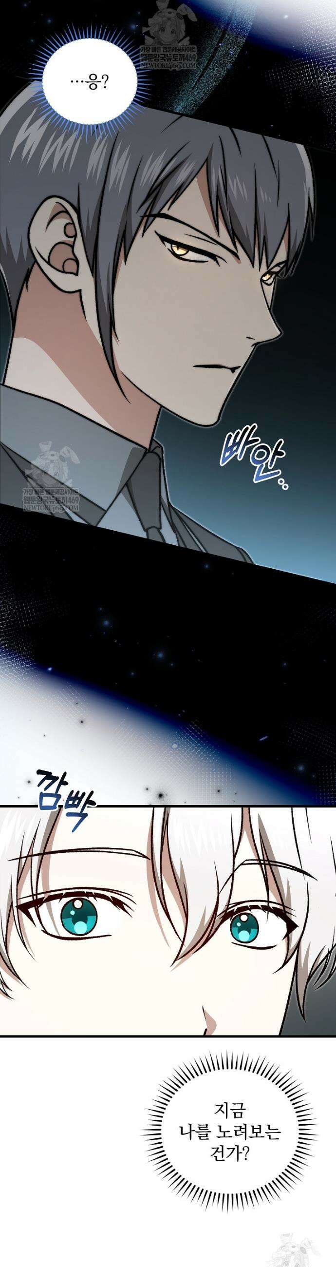 개념 잡는 마법 천재 54화 8