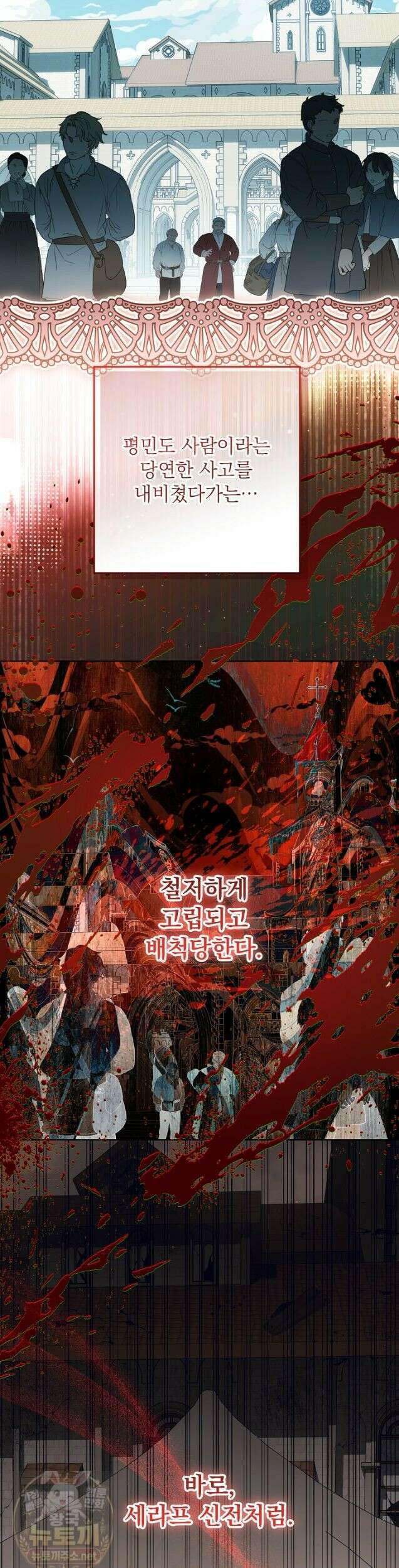 아빠가 힘을 숨김 76화 4