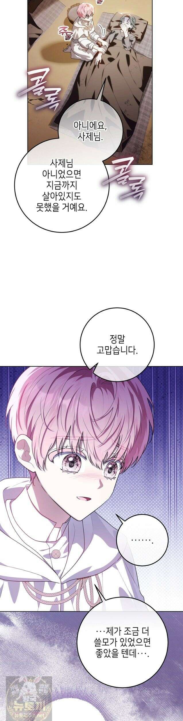 아빠가 힘을 숨김 76화 7