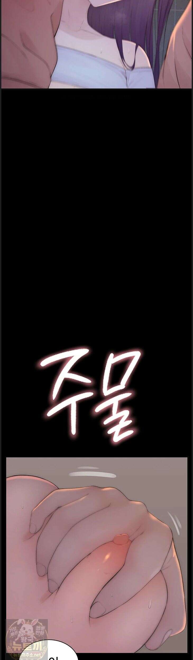 인간실격 5화 2