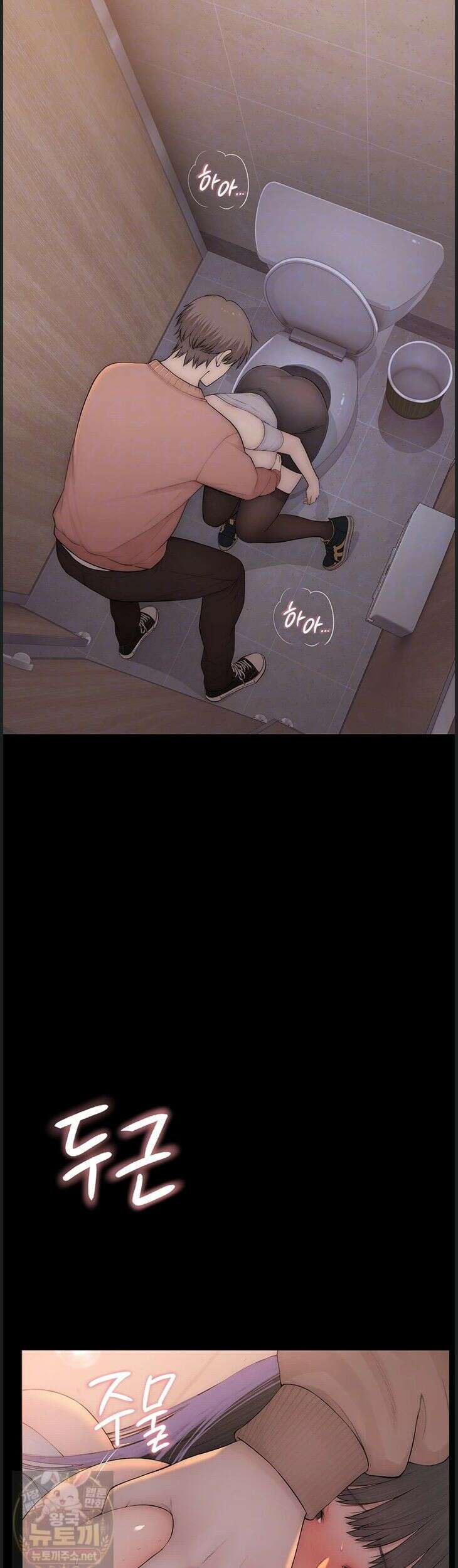 인간실격 5화 5