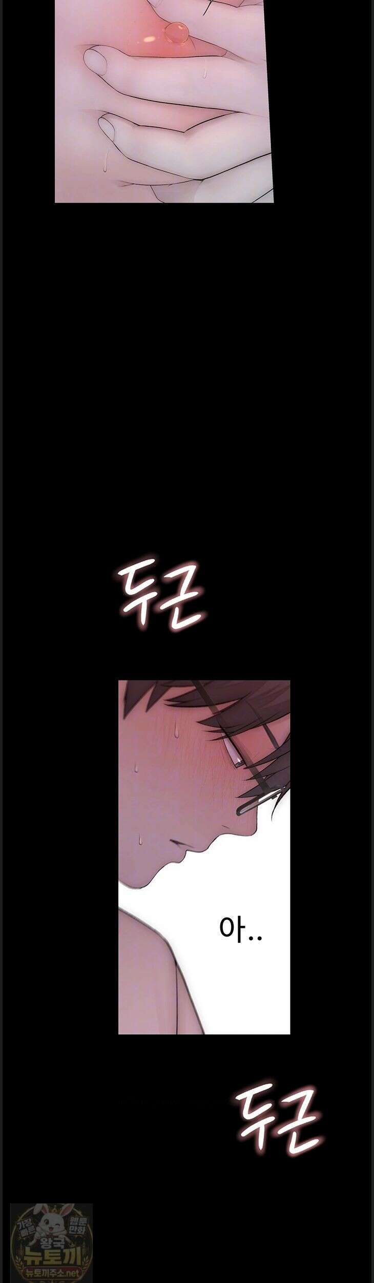 인간실격 5화 7