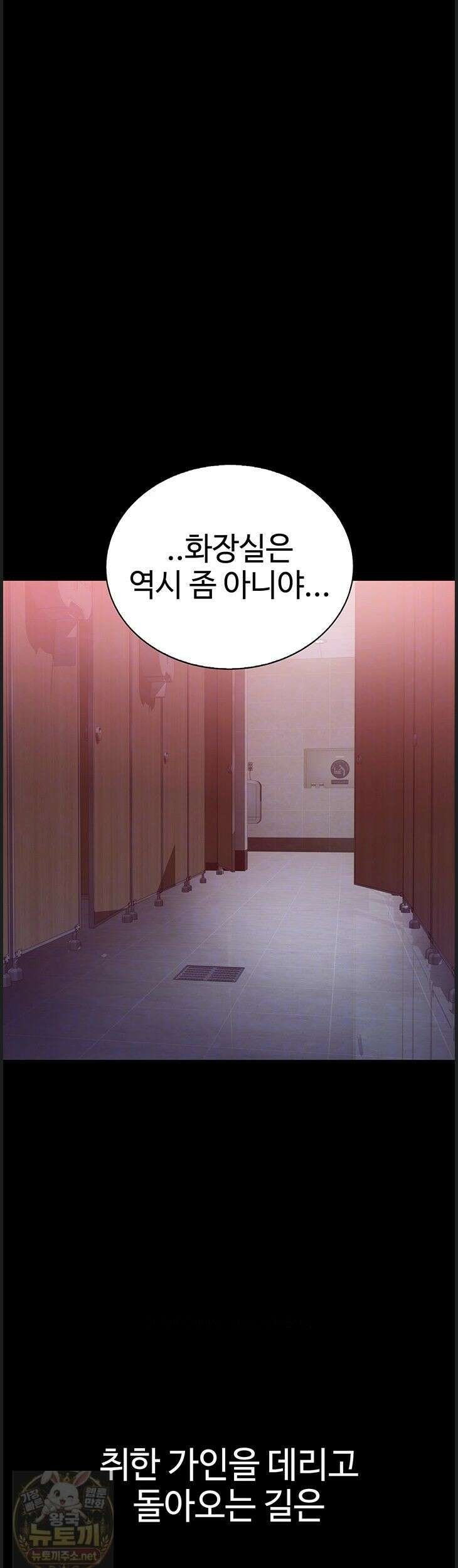 인간실격 5화 11