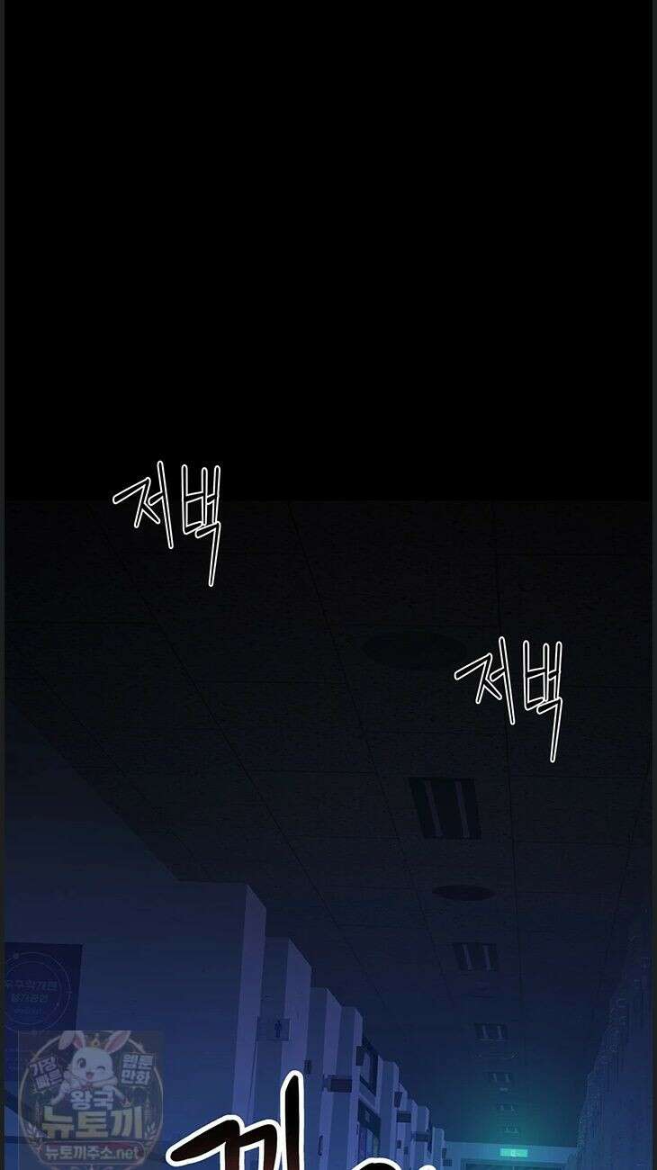 인간실격 5화 12