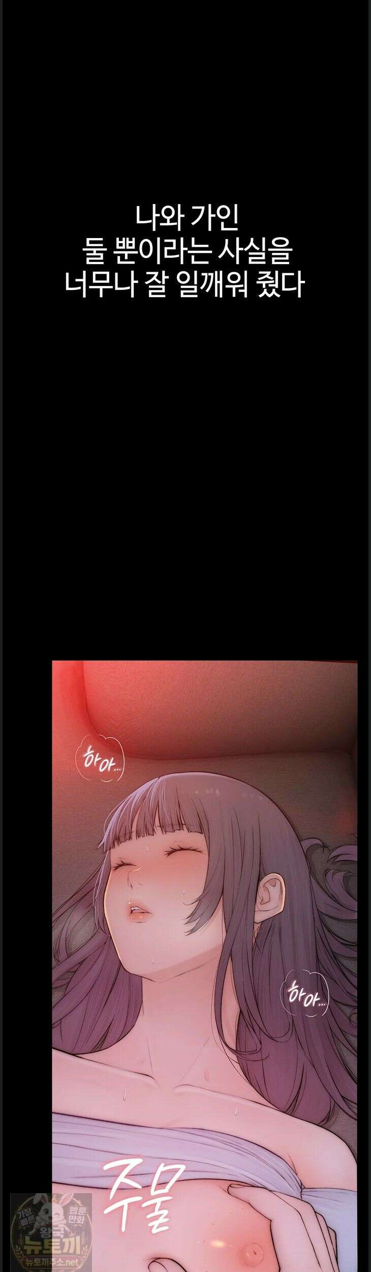 인간실격 5화 14