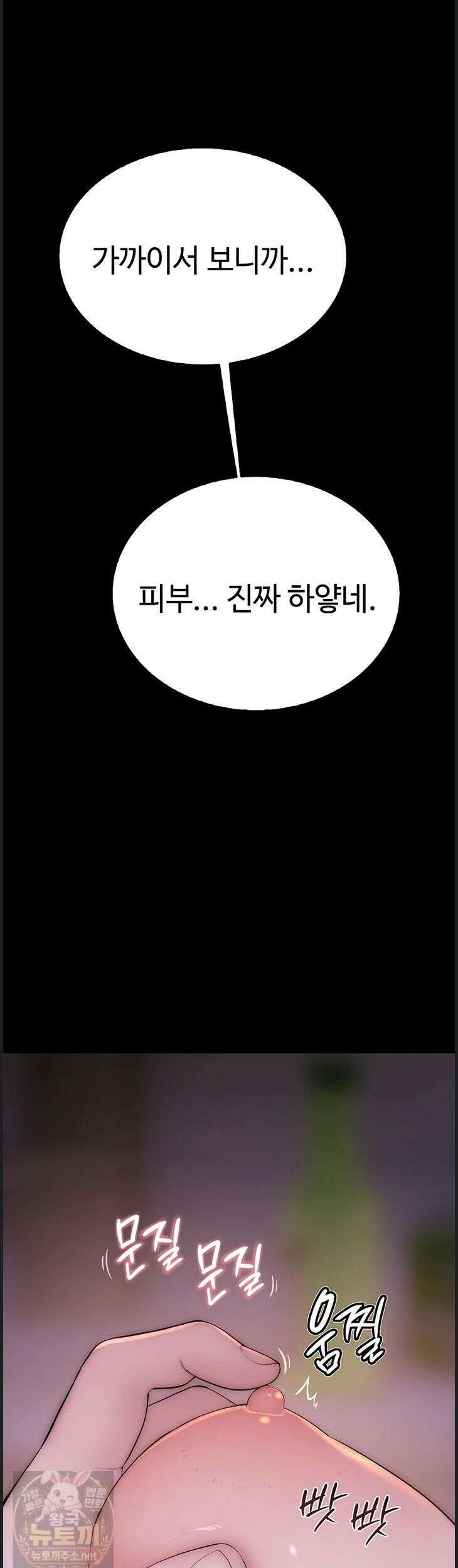 인간실격 5화 16