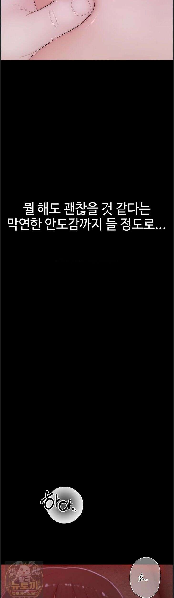 인간실격 5화 17