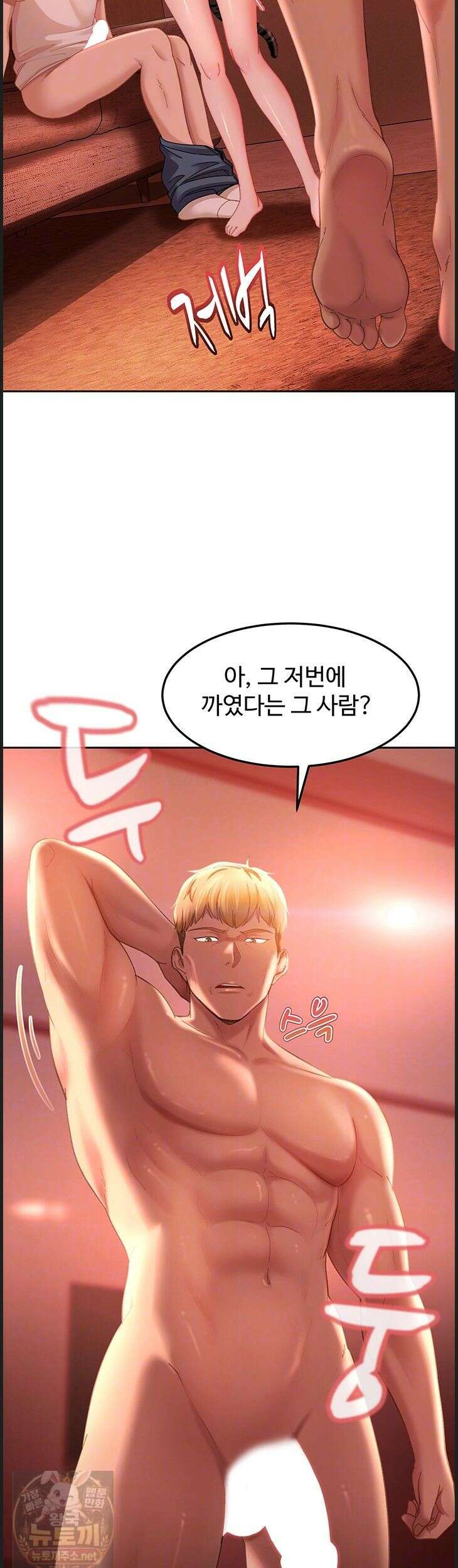 여자 일진에게 찍혔다! 45화 4