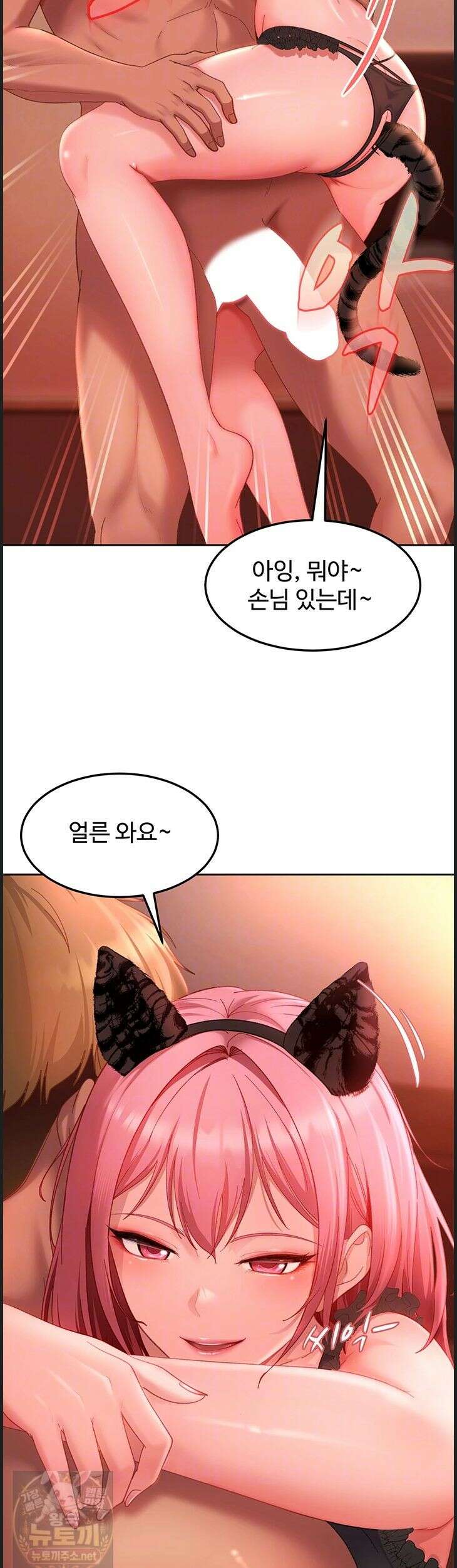 여자 일진에게 찍혔다! 45화 9