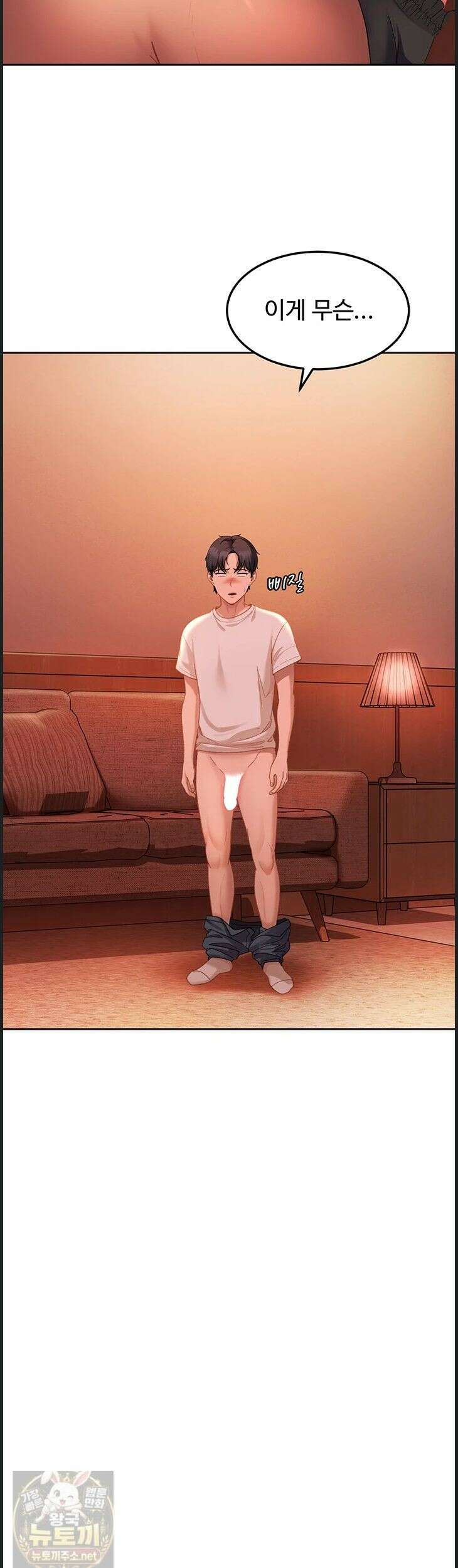 여자 일진에게 찍혔다! 45화 10