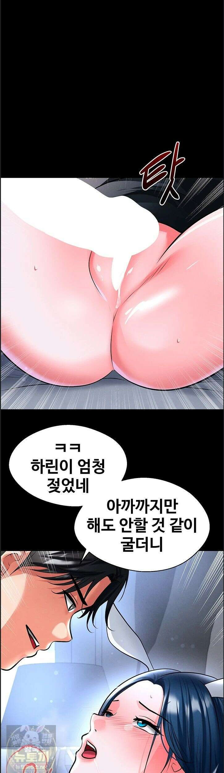 얼굴천재가 축구를 잘함 76화 1