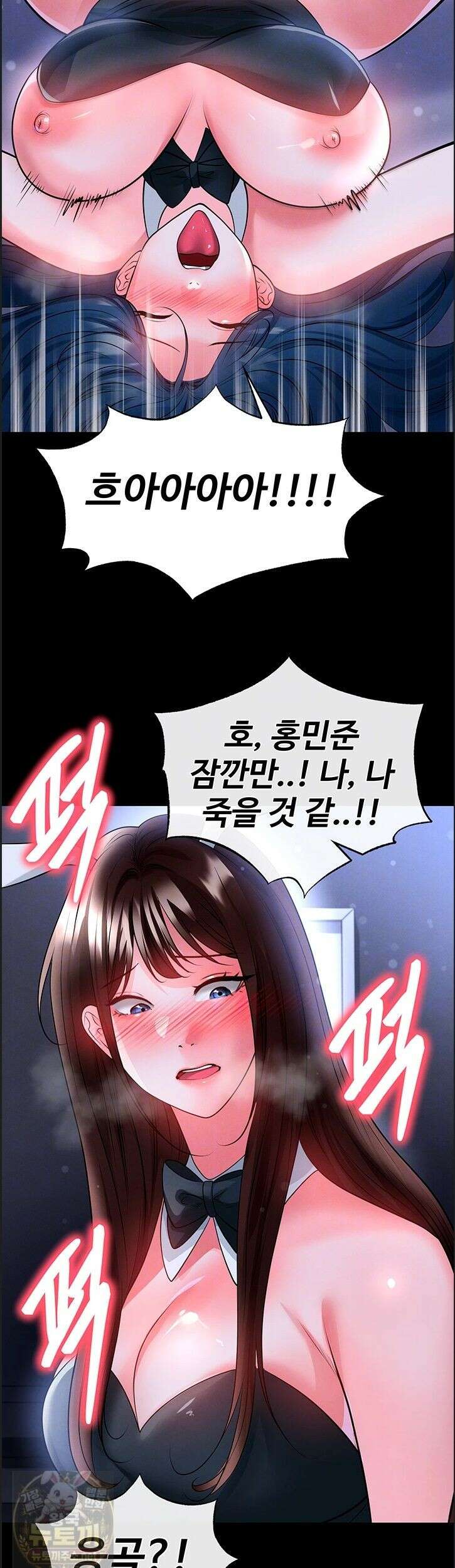 얼굴천재가 축구를 잘함 76화 6