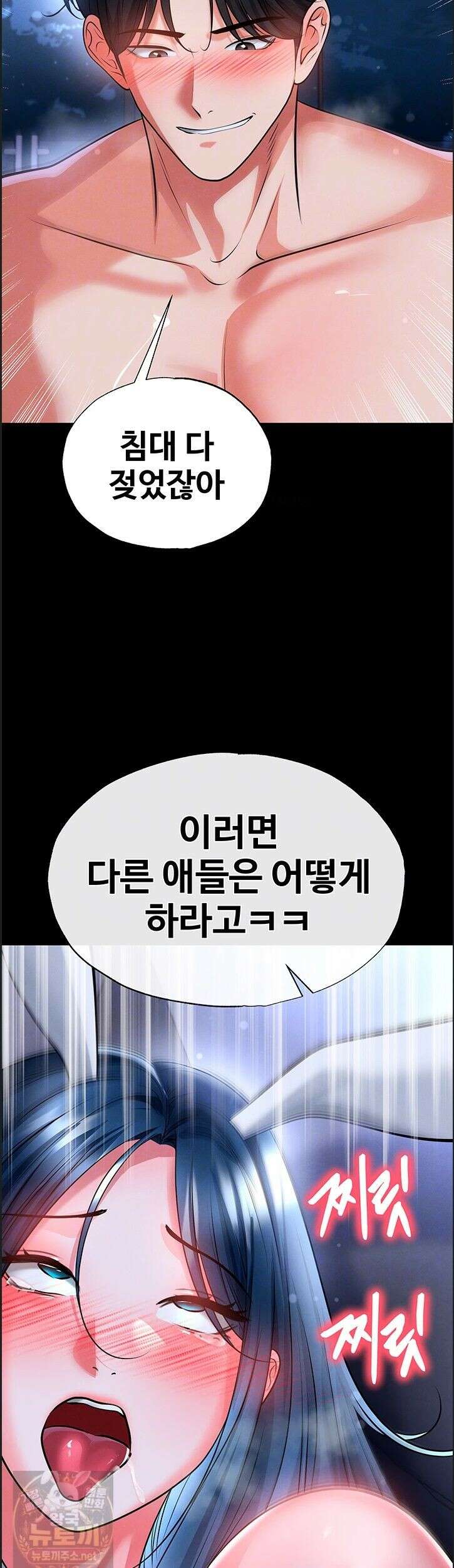 얼굴천재가 축구를 잘함 76화 9