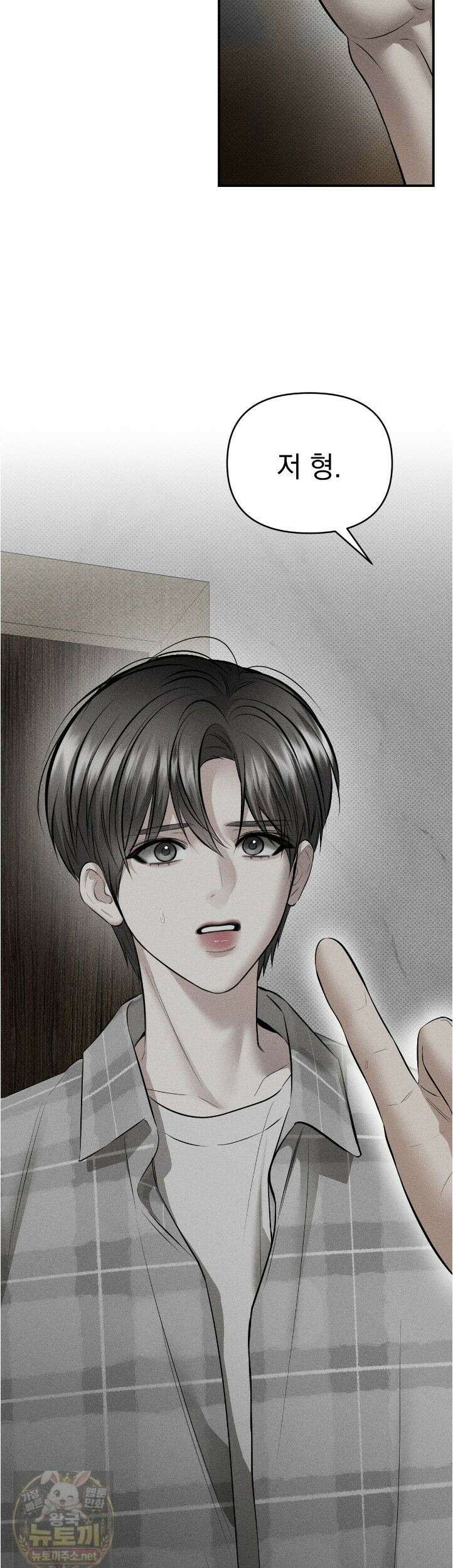 하트 패커 32화 2